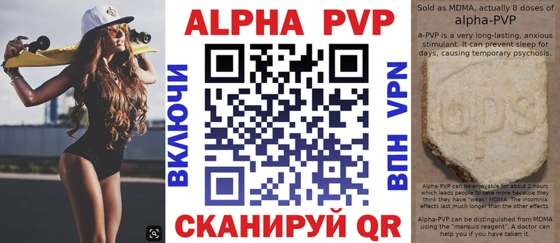 Alpha PVP кристаллы  магазин продажи наркотиков  Полярный 