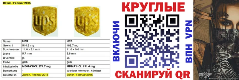 купить закладку  Полярный  сайты даркнета формула  Экстази 250 мг 
