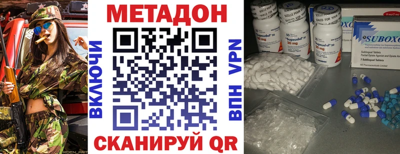 Метадон VHQ гидра как зайти Полярный как найти наркотики