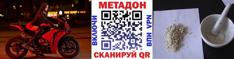 Метадон белоснежный Полярный